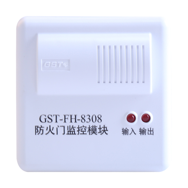 西藏GST-FH-8308防火門監(jiān)控模塊