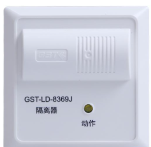 西藏海灣GST-LD-8369J隔離器|隔離模塊