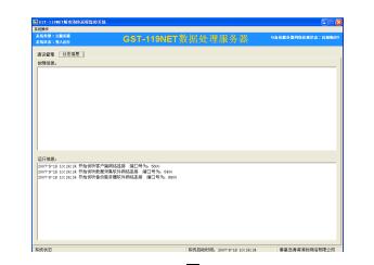 西藏海灣GST-119NET城市消防遠(yuǎn)程監(jiān)控系統(tǒng)