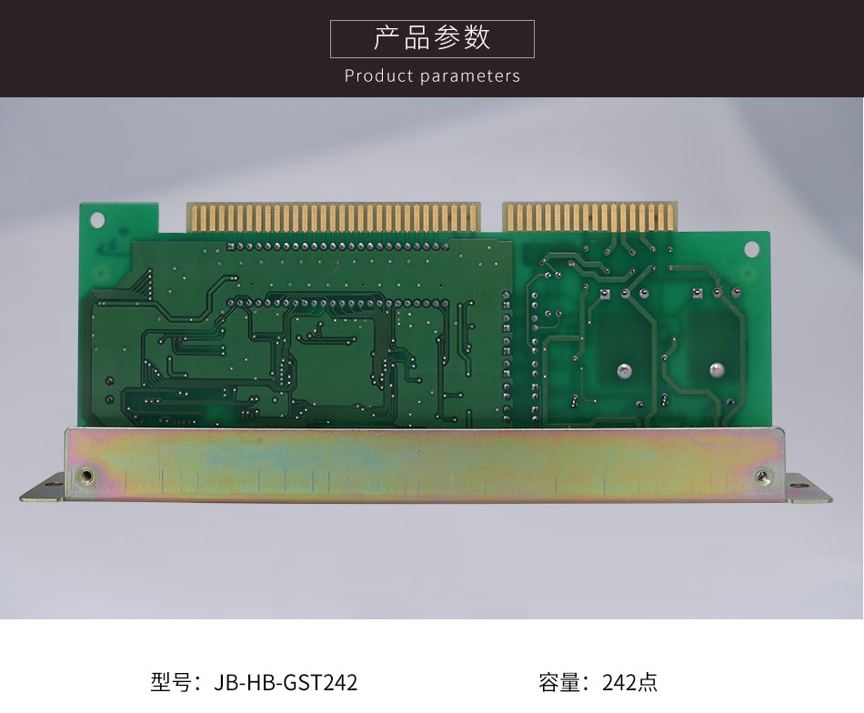 JB-HB-GST242西藏火災(zāi)報警控制器(聯(lián)動型)單回路板參數(shù)